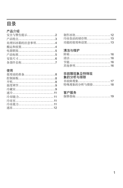 siemens 西门子 KG33NA2LEC